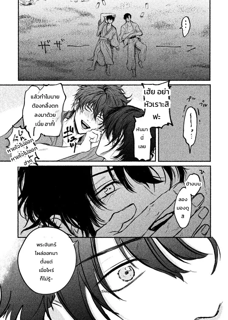 ประภาคารนำทางยามคลื่นซัดสาด